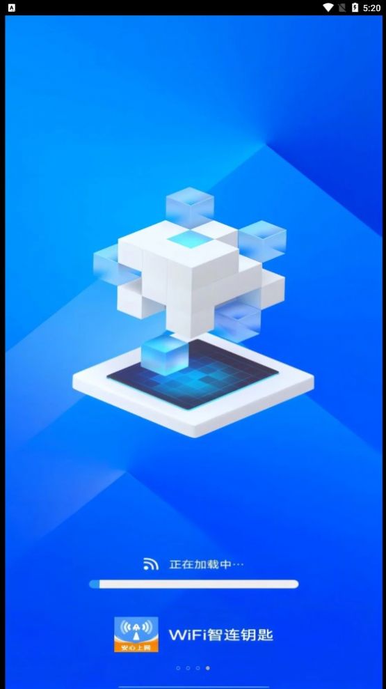 WiFi智连钥匙安卓版下载v1.0.0