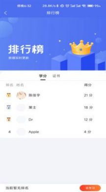 金桐在线学习app官方下载v0.1.7