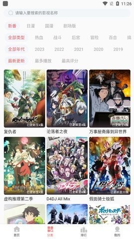 咕咕番动漫app官方下载v1.1.7