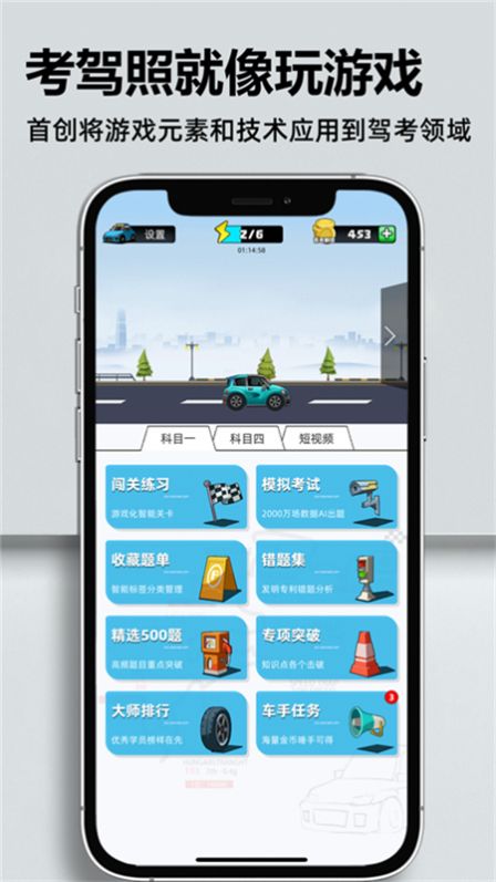 考车车-考驾照app手机版下载v1.6.8