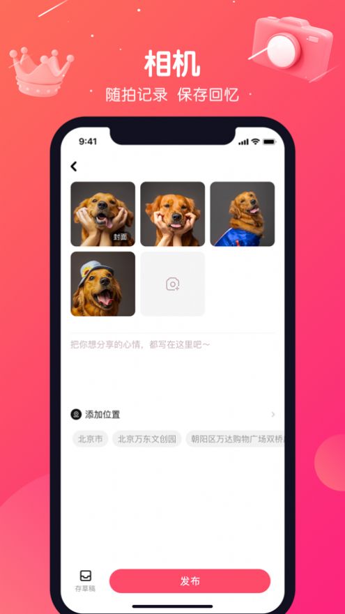 BOJI宠物服务app官方版下载1.0