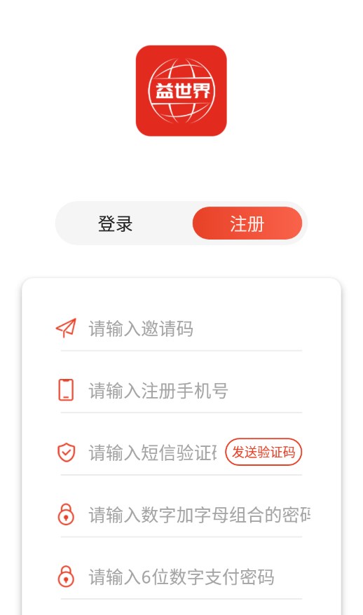 益世界app最新版本下载安装免费v1.0