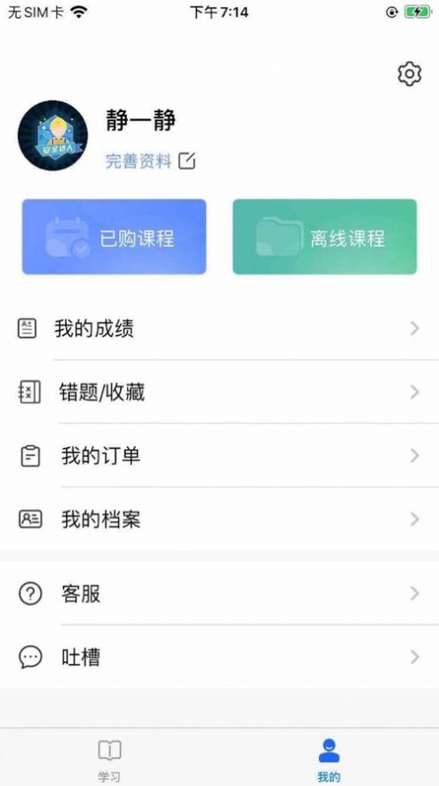 徐州职培在线下载app官方最新版v1.1.3