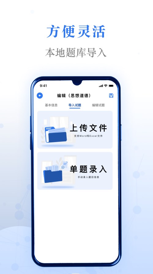 易刷题app免费下载v1.0