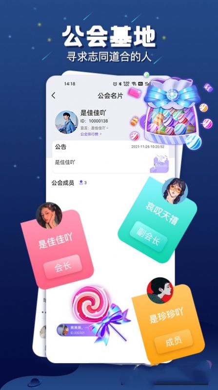 乐多语音交友app官方下载v1.1.9