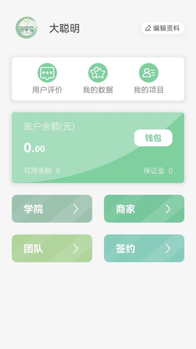 细掌兔技师软件免费版下载v1.0.0