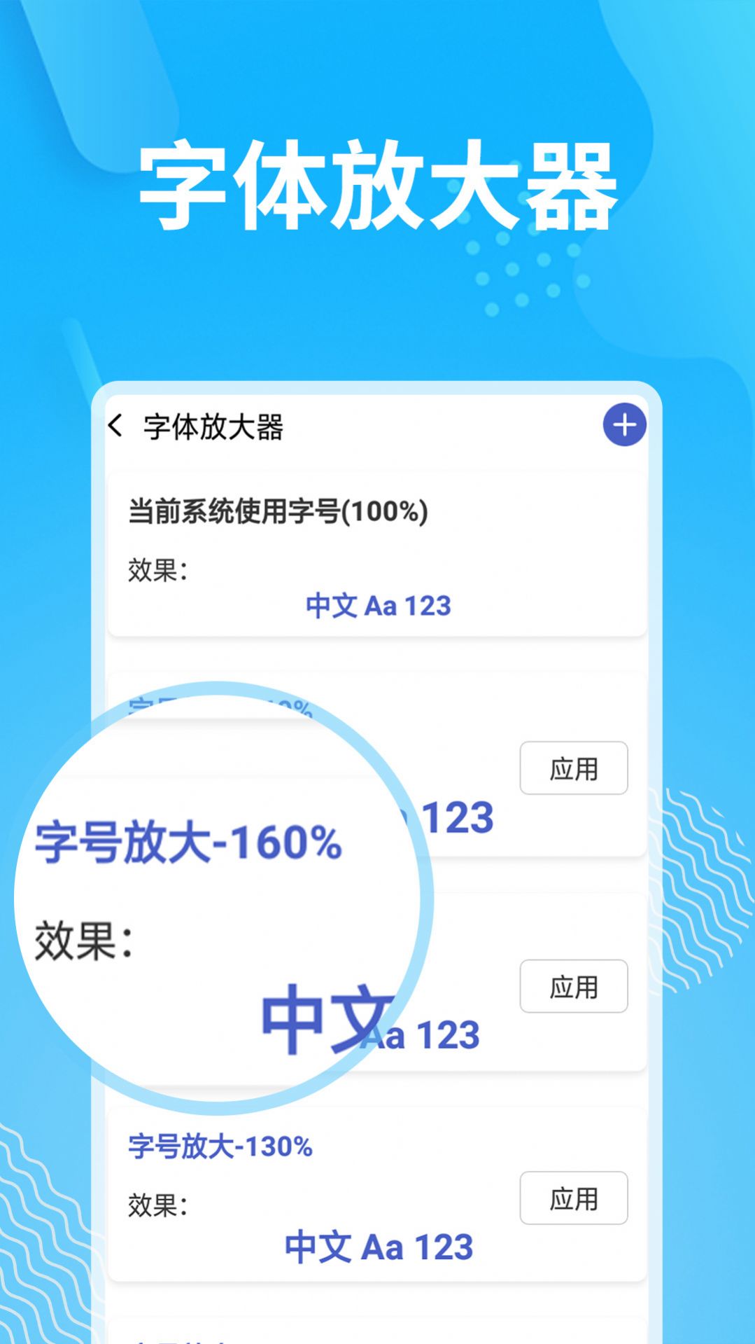 通达大字版app官方下载v1.0.0