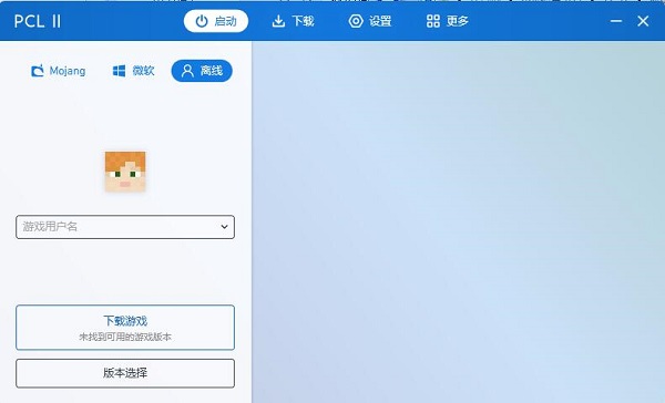 我的世界pcl2启动器官方手机版下载v2.6.3