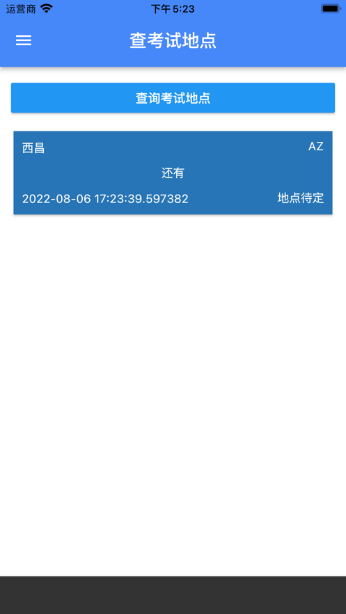 靠谱课代表app官方下载v1.0.1