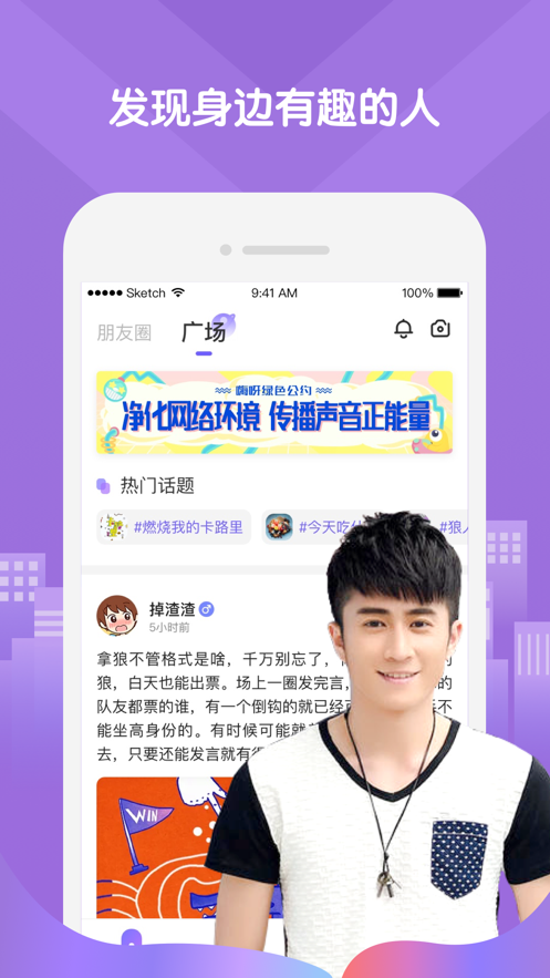 嗨呀星球社交app官方下载v2.6.3