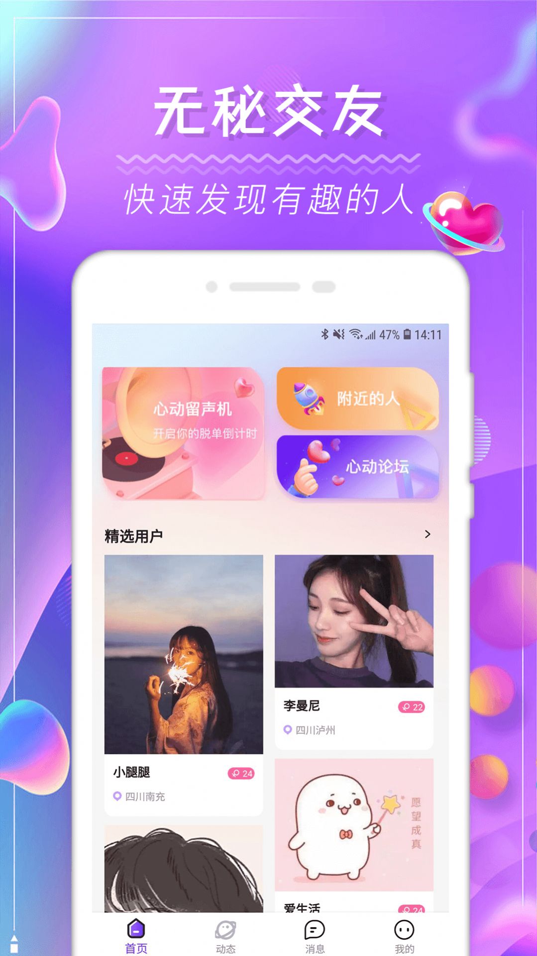 小蓝鸟txvlog交友app最新版v1.0.0