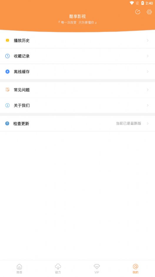 酷享影视下载安卓app最新版本v1.1.0