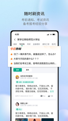 聚学U教育app贵安费下载v1.0.0