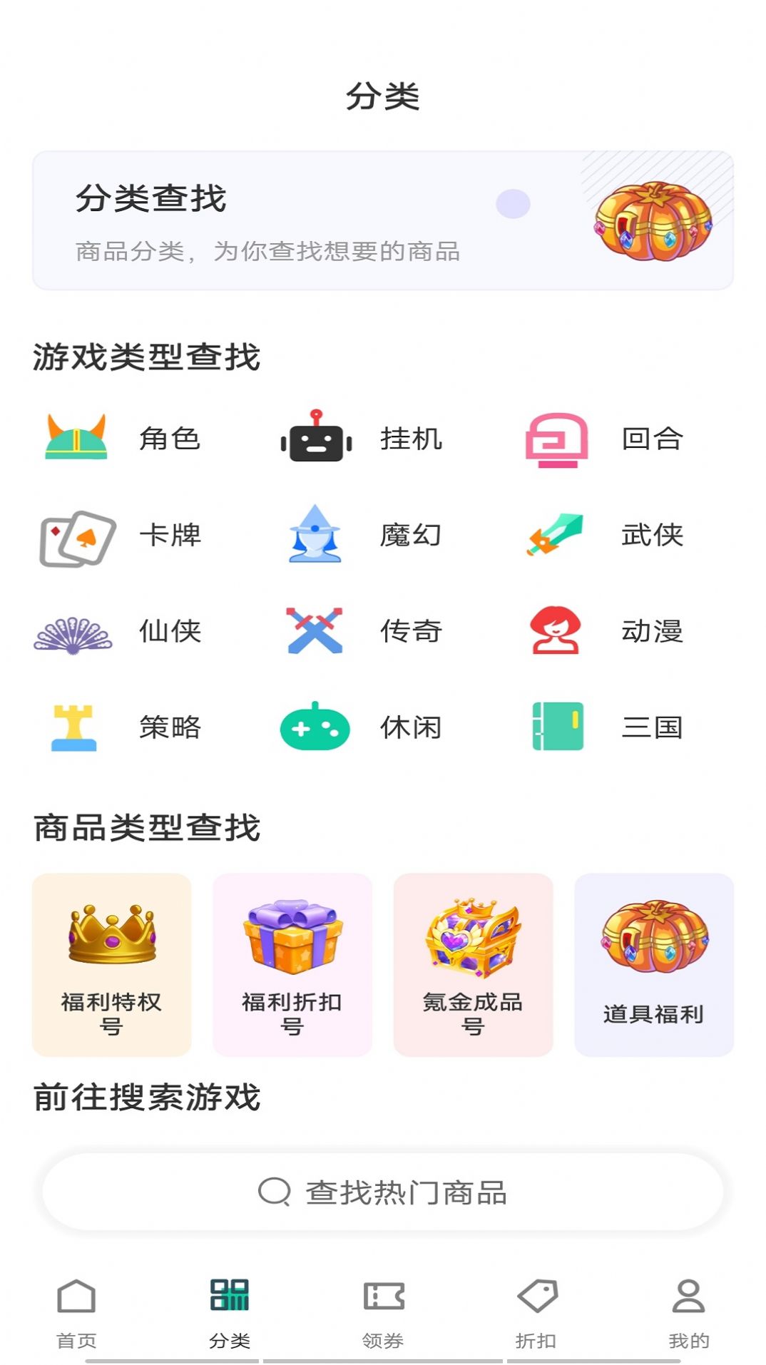 ONE游戏宝盒app官方下载v1.1.0