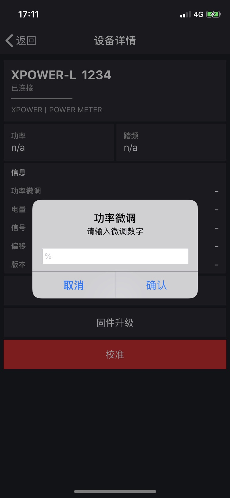 xcadey功率计app下载v1.8.5