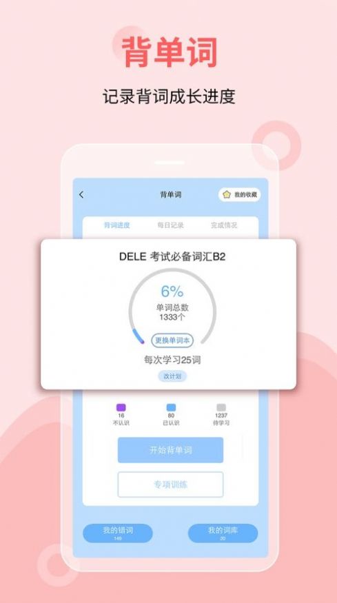 堂吉诃德教育app官方下载v4.6.7