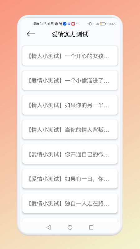 星座运势屋app官方下载v1.0.1