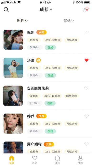 即乐社交app官方下载1.0.0