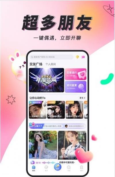 多多开黑语音官网app下载v2.9.1