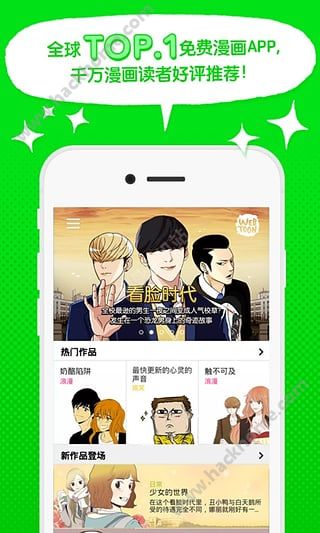 咚漫漫画国际版app官方下载v2.5.6