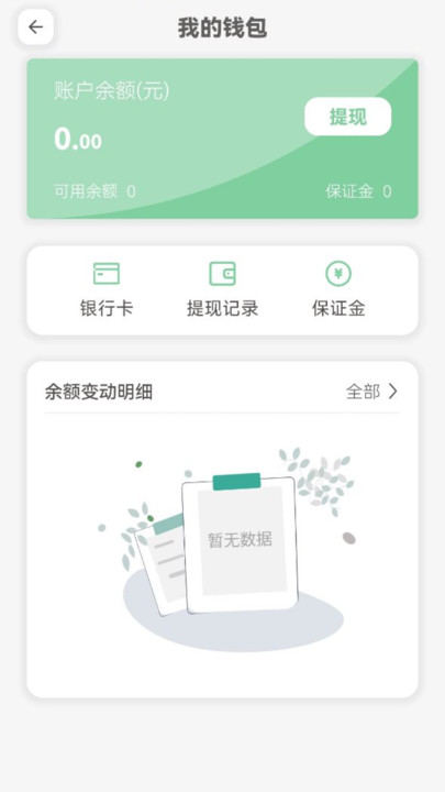 细掌兔技师软件免费版下载v1.0.0