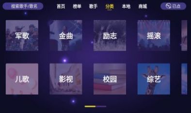 家庭ktv点歌软件电视版app下载v1.1.6