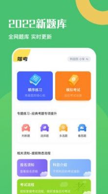 驾驶证考试题库app手机版下载v1.5