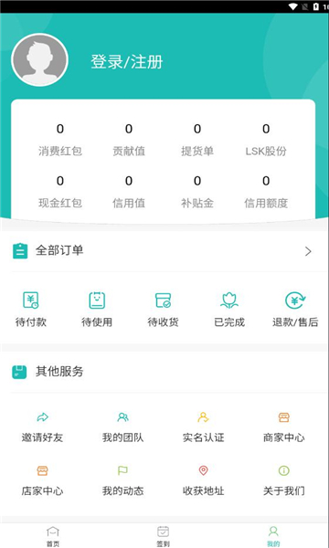 链尚客生活服务下载v1.0.2