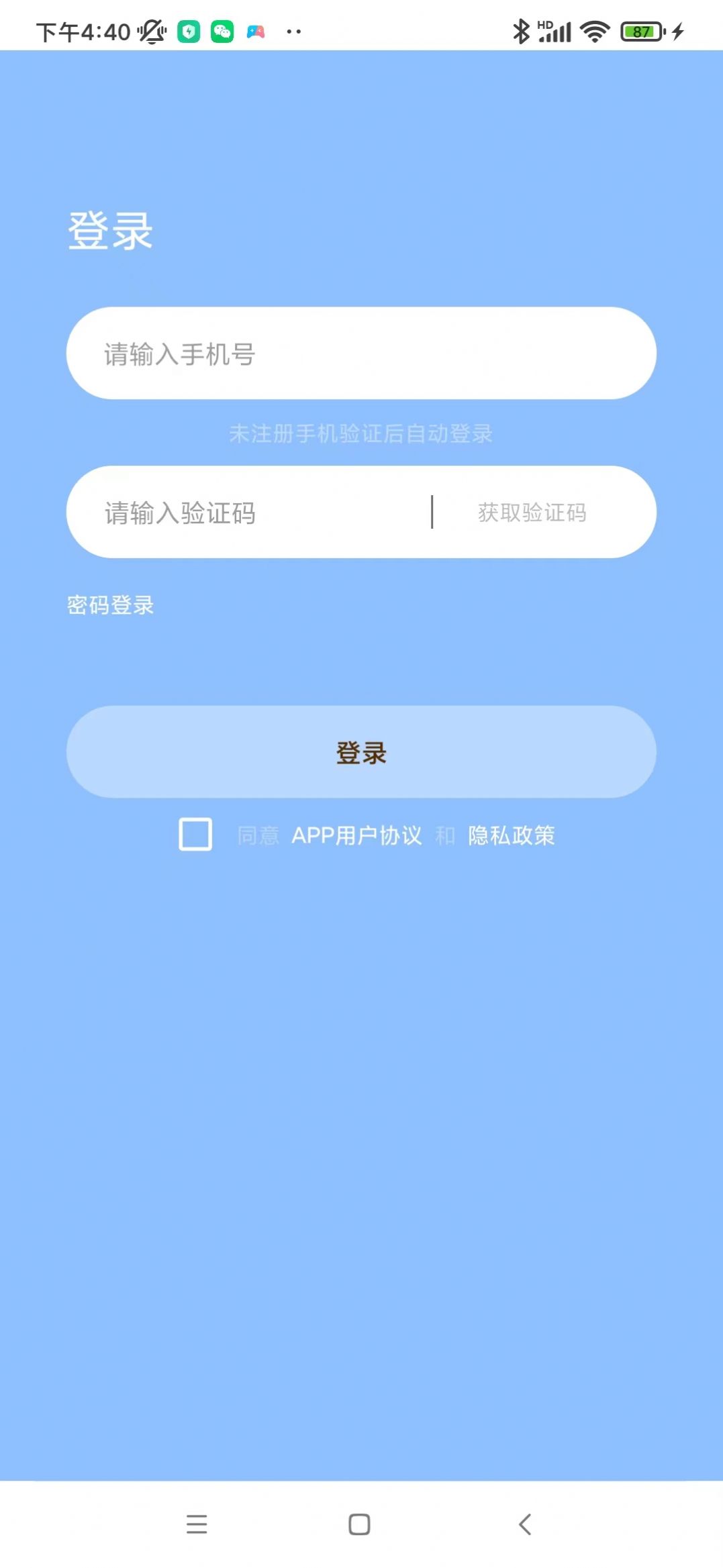 雪人国交友app官方下载v1.2.4