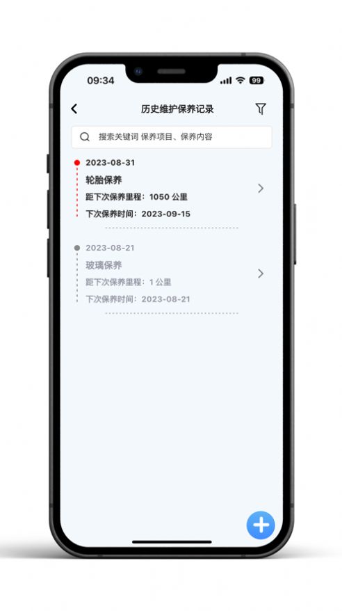 叮当车联安卓版软件下载v2.1.5