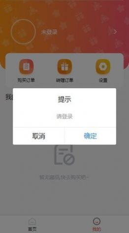 数藏中国平台官方app图片1