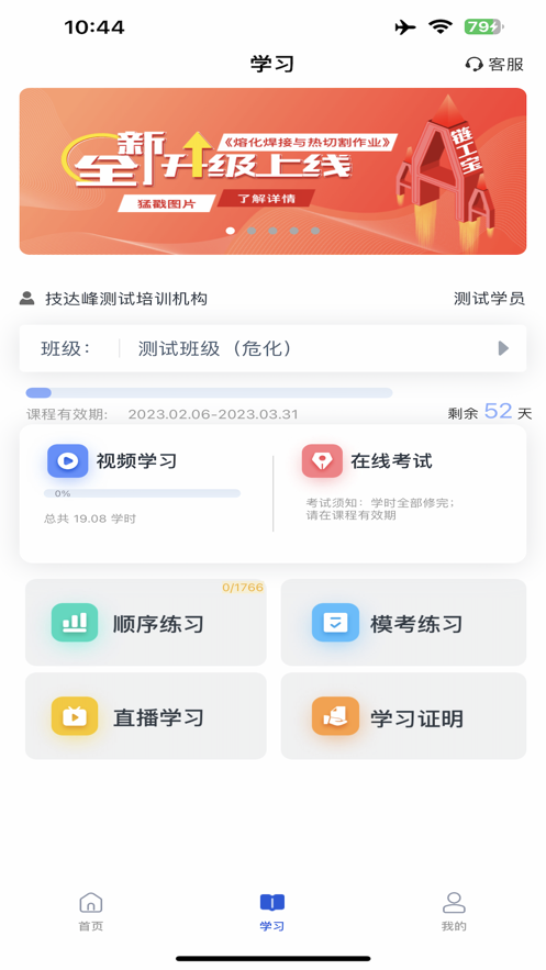 技达蜂app软件免费下载v1.0