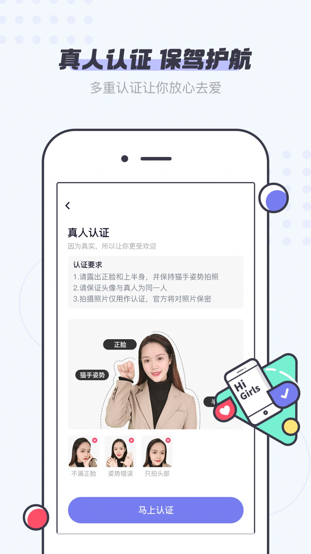 友糖交友app安卓手机版下载v2.8.4