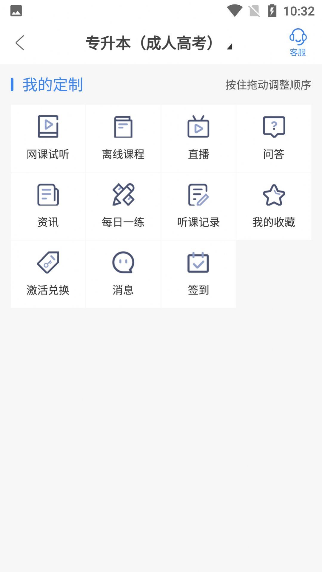 圣手学堂app官方下载v2.8.5