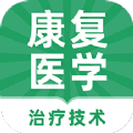 康复医学治疗技术牛题库app官方下载v1.0.0