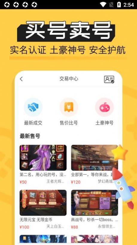 魔鱼玩游戏盒子app官方版下载v1.0.0