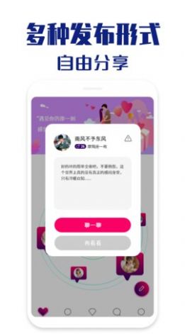 本地聊缘聊天app最新版v1.0.4