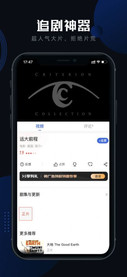 星夜视频app下载最新版本安卓版v1.0