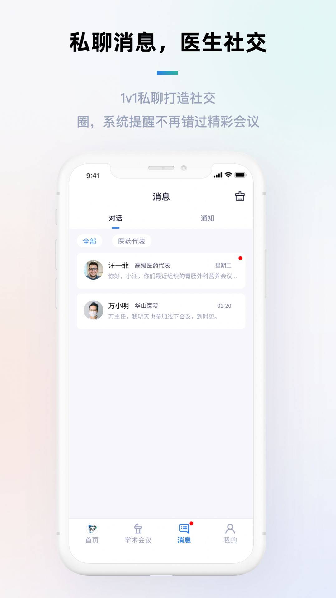 多福医生app官方版下载v3.00.0