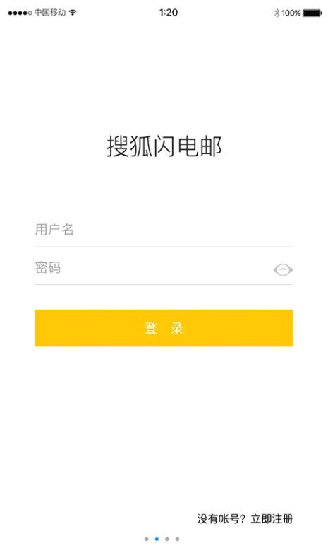 搜狐邮箱手机版app官方下载v3.13.3