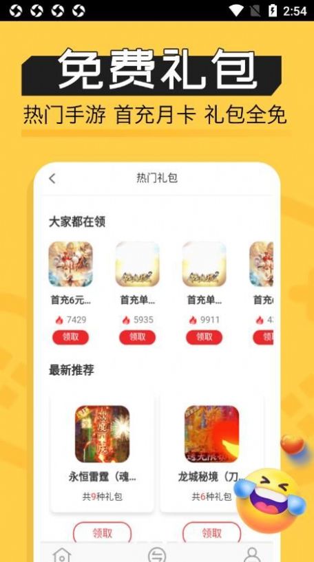 魔鱼玩游戏盒子app官方版下载v1.0.0