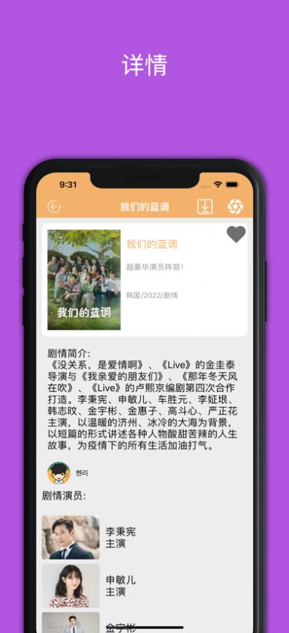 韩剧影视助手app官方下载v2.0