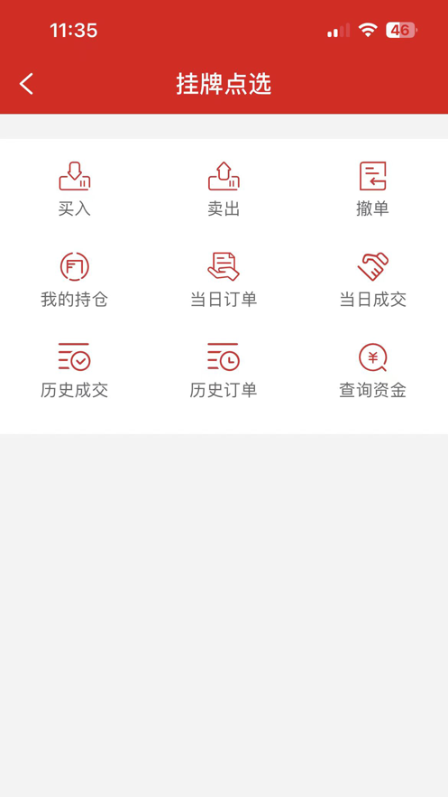 青岛文商官方平台下载v1.0.0