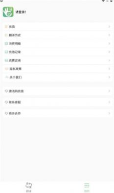 译妙蛙翻译官免费版app手机版下载v1.0.6