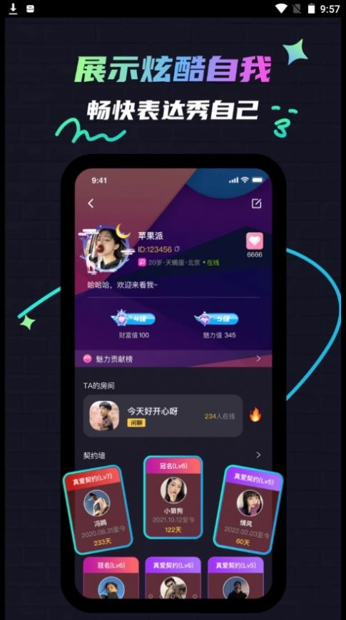 修勾夜店交友app官方下载v1.0.0