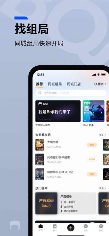 波吉app软件下载图片2