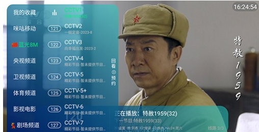 橙色TV安卓最新app下载v1.0.1