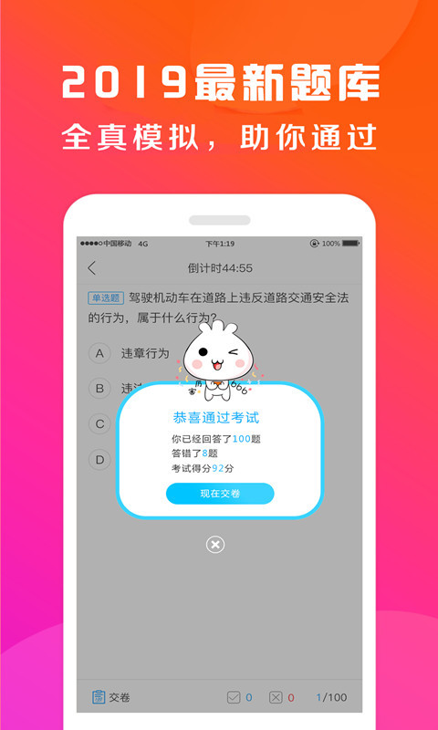 驾校百事通app官方手机版下载v7.3.8