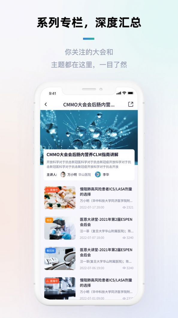 多福医生app官方版下载v3.00.0