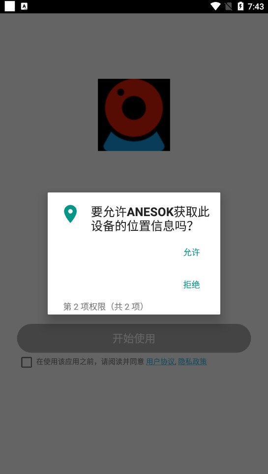 anesok内窥镜app官方下载v1.0.0